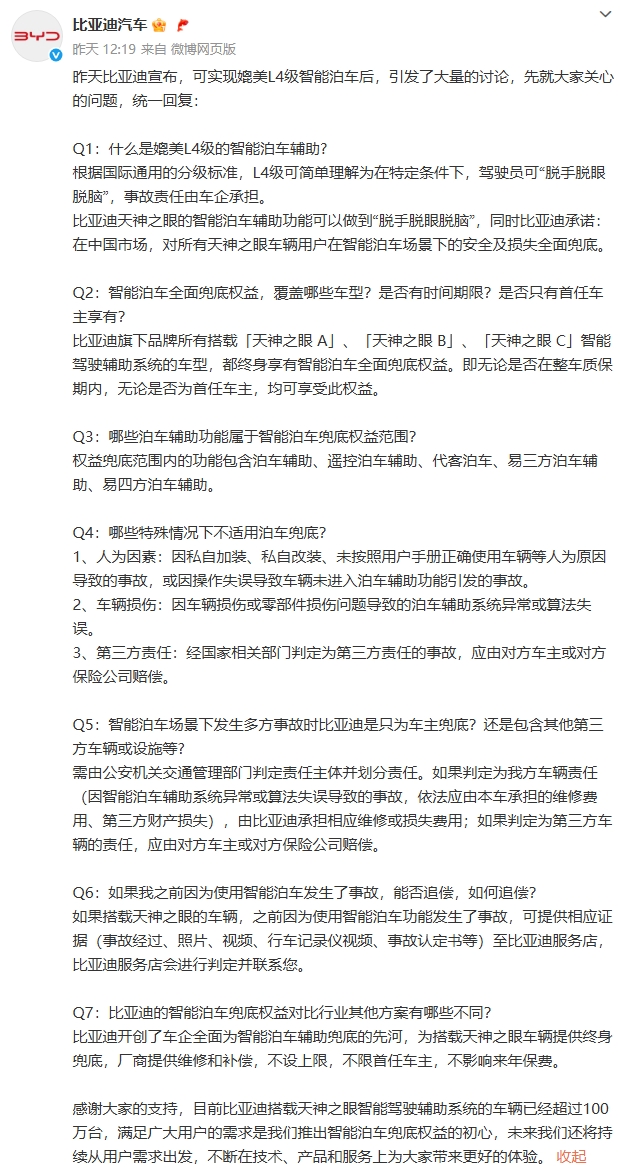 屏幕截图_11-7-2025_151755_weibo.com.jpeg