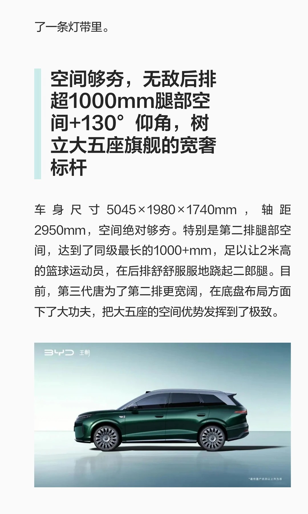 1787320779552082.jpg 第三代唐行业首发星际双屏 座舱秒变IMAX (3).jpg